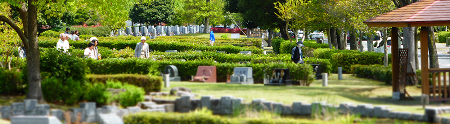 墓地公園について
